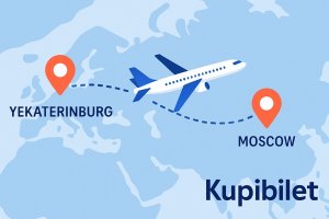 Авиабилеты Екатеринбург – Москва: особенности маршрута, стоимость, расписание и возможности онлайн-сервисов