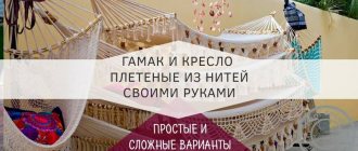 Гамак плетеный своими руками — пошаговая инструкция в технике макраме