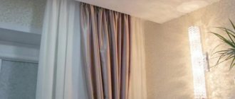 Curtains behind a suspended ceiling