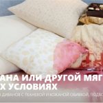 Как почистить диван