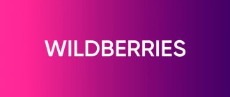 Buy on Wildberries