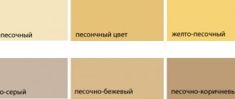 Sand color has a wide variety of different shades