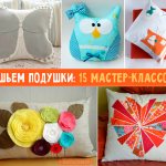 sew pillows